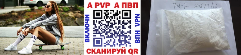 А ПВП Crystall  Купить  Северо-Курильск 