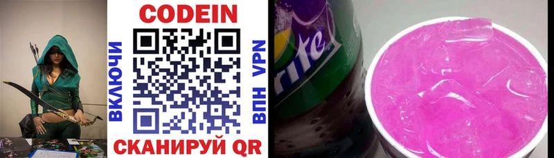 Купить где  Северо-Курильск  Кодеин Purple Drank 