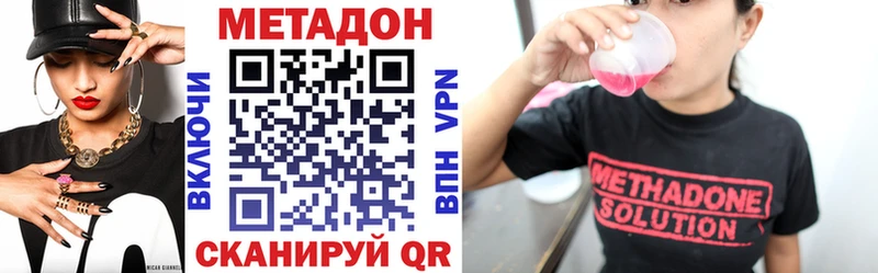 Метадон кристалл  Купить  Северо-Курильск 